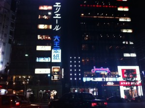 Tokyo at night.